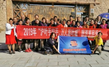 民摄世界网“沪叶手拉手，万人游叶城”旅游惠民活动举行